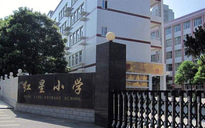 2020南昌红星小学招生地段
