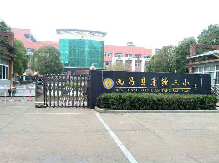 2020莲塘三中学区范围
