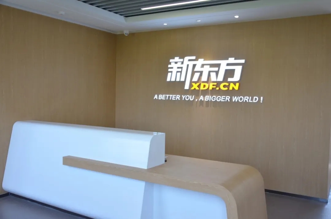 天津新东方学校,耿耿校长,大学生职业规划