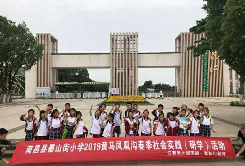 2020墨山街小学招生地段
