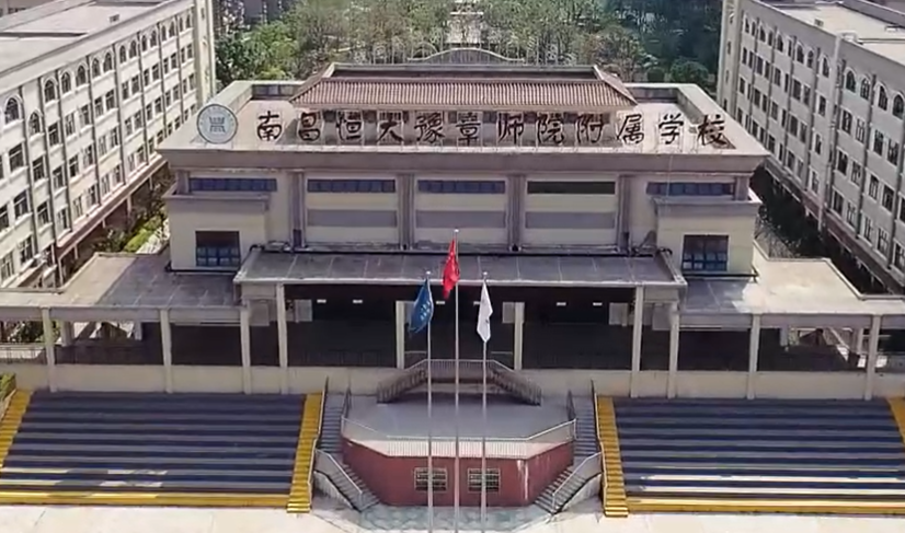 2020恒大豫章师院附属学校学区范围