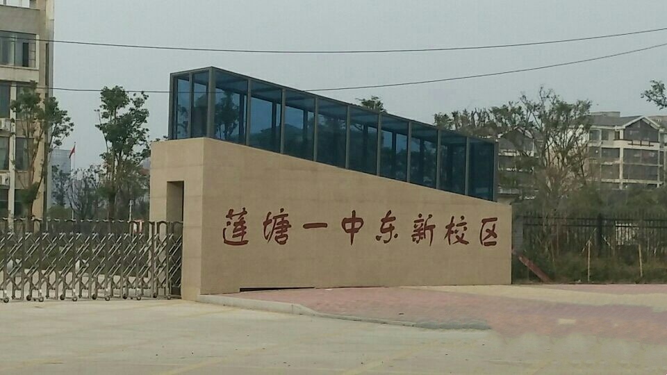 2020南昌莲塘一中东新校区招生地段
