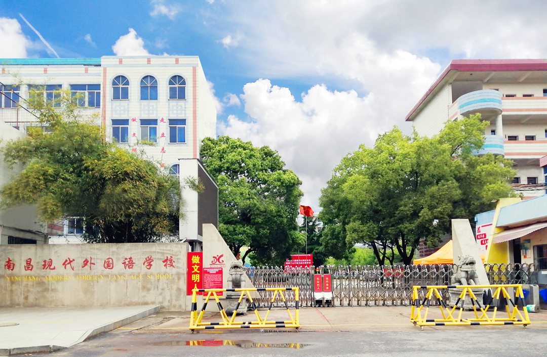 2020南昌现代外国语迎宾校区招生地段
