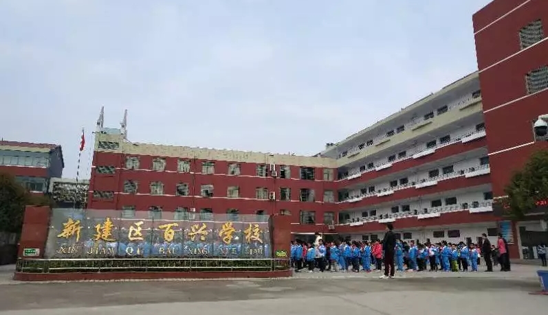 2020南昌百兴学校学区范围
