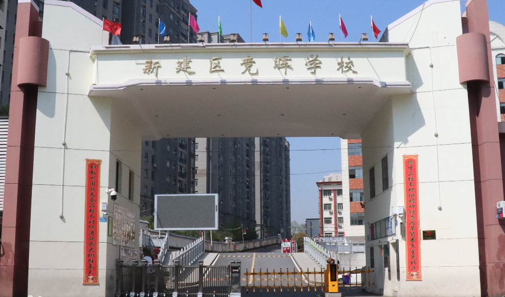 2020南昌竞晖学校学区范围

