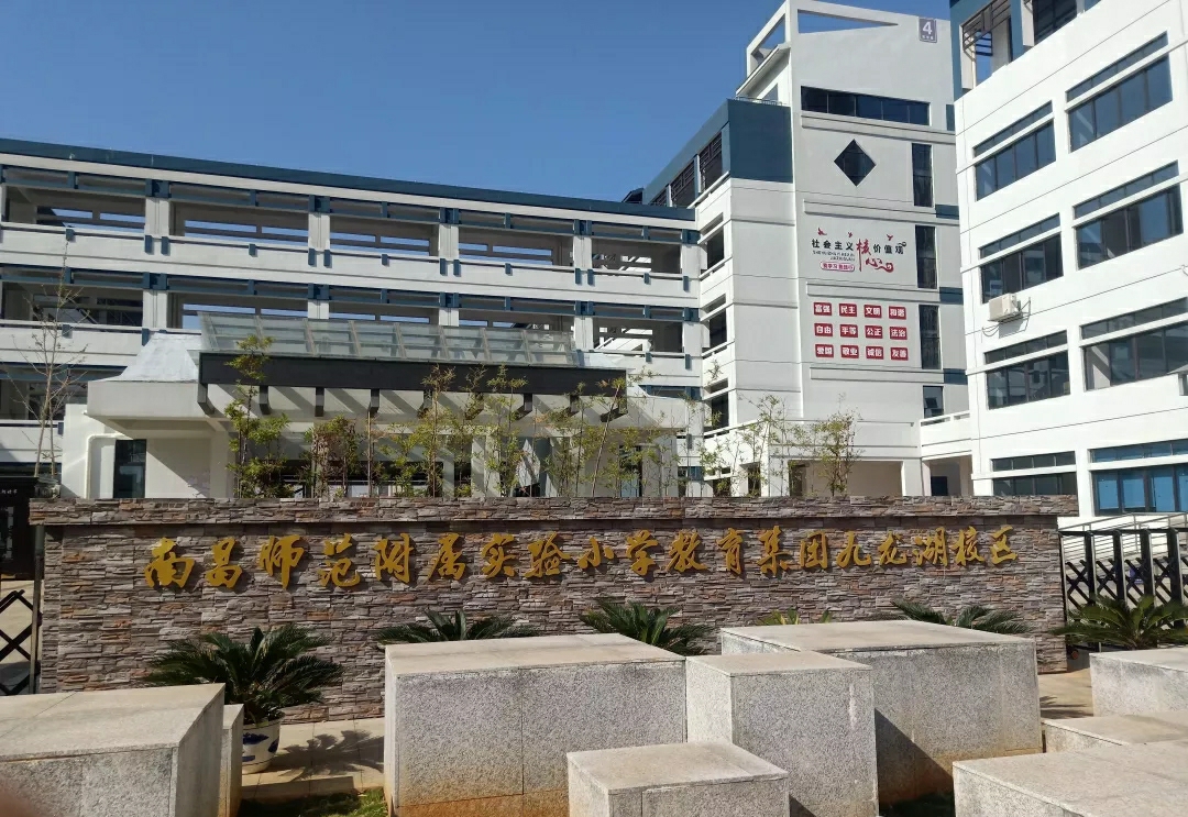 2020南昌九龙新城第一小学招生地段
