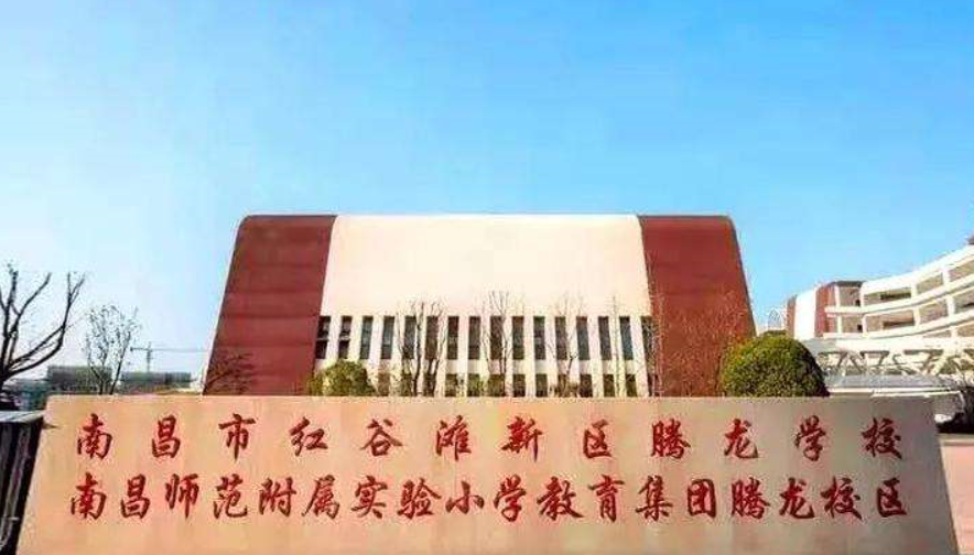 2020南昌腾龙学校招生地段
