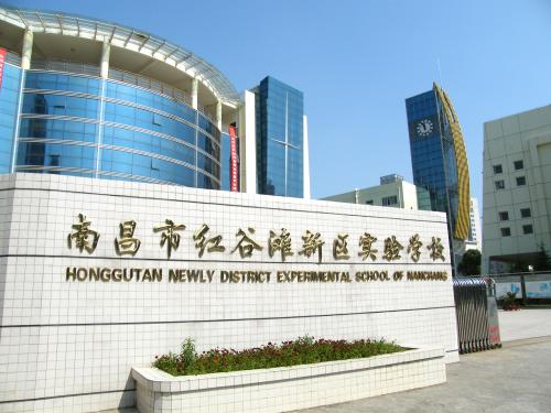 2020红谷滩新区实验学校招生地段
