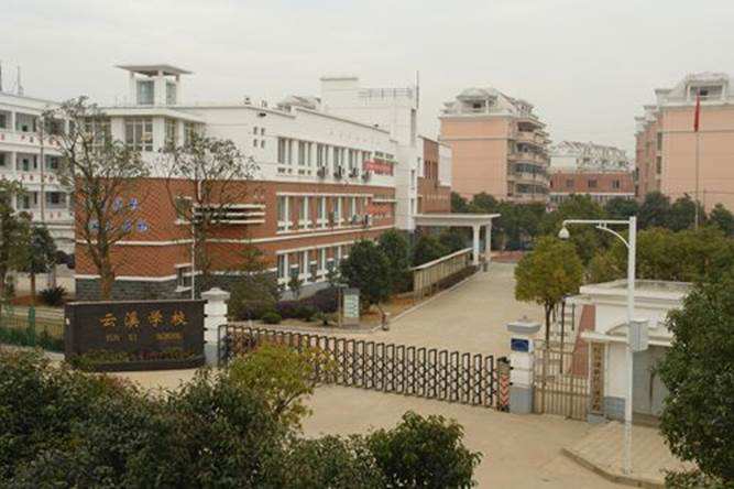 2020云溪学校学区范围
