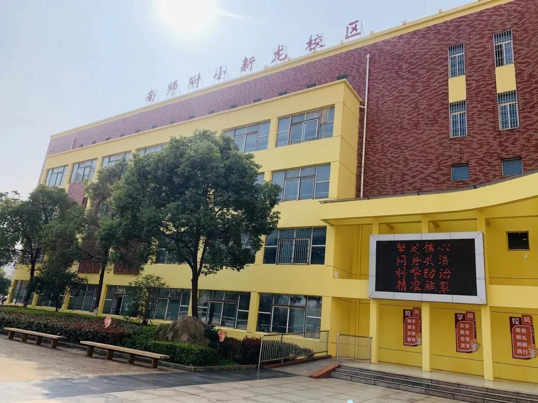 2020南师附小新龙校区学区范围
