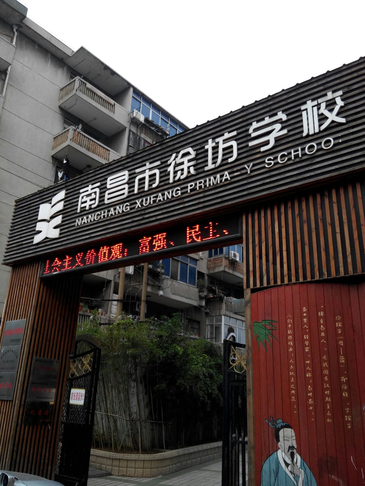 2020徐坊学校招生地段

