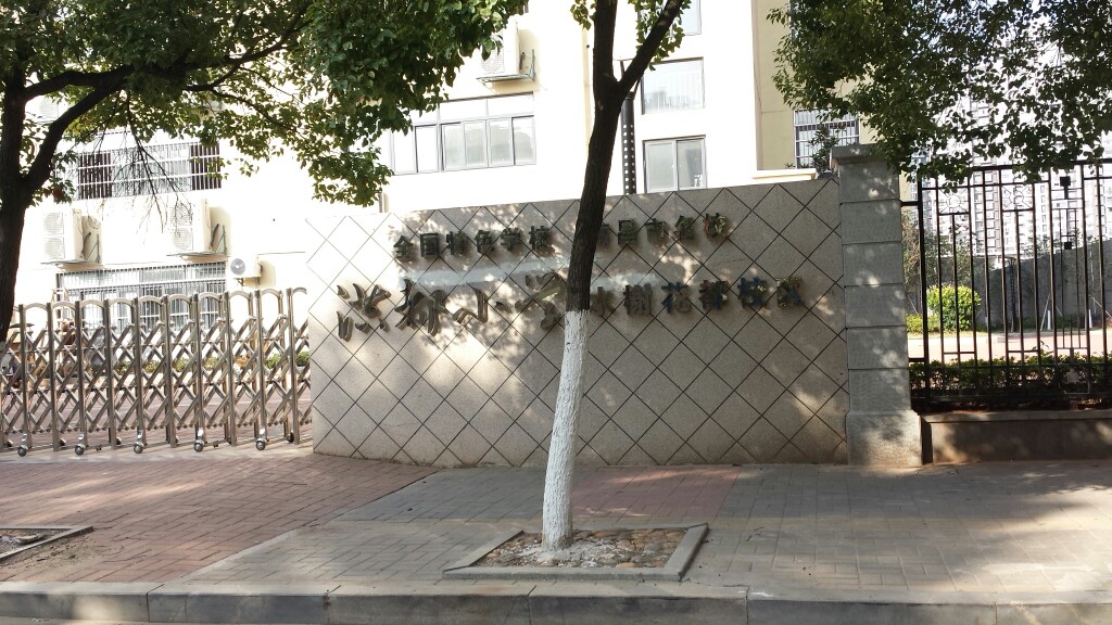 2020洪都小学水榭花都校区招生地段
