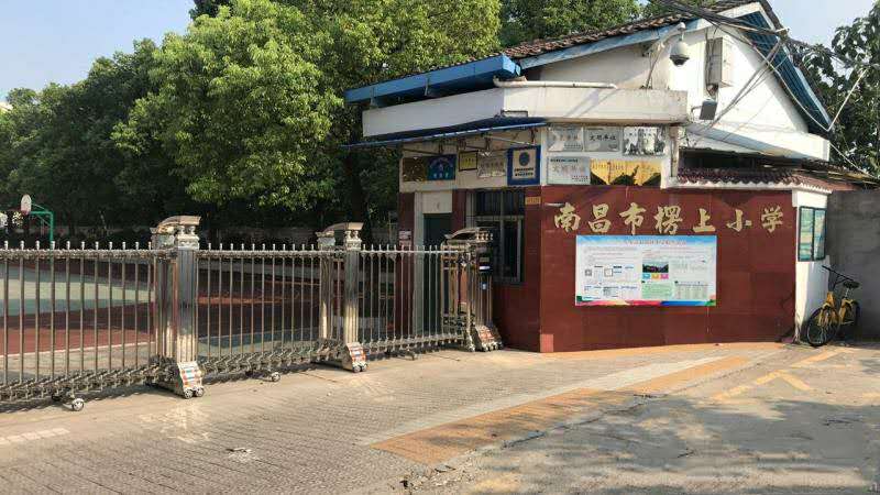 2020楞上小学学区范围
