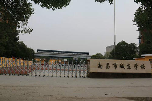 2020城东学校学区范围
