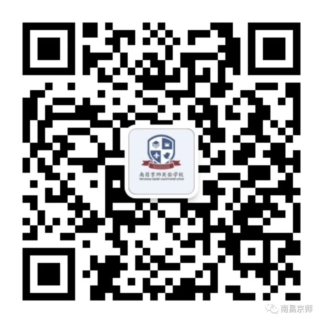 2020新力业主就读南昌京师实验学校资格审验通知
