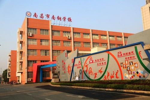 2020南钢学校招生地段
