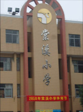 2020棠溪小学学区范围
