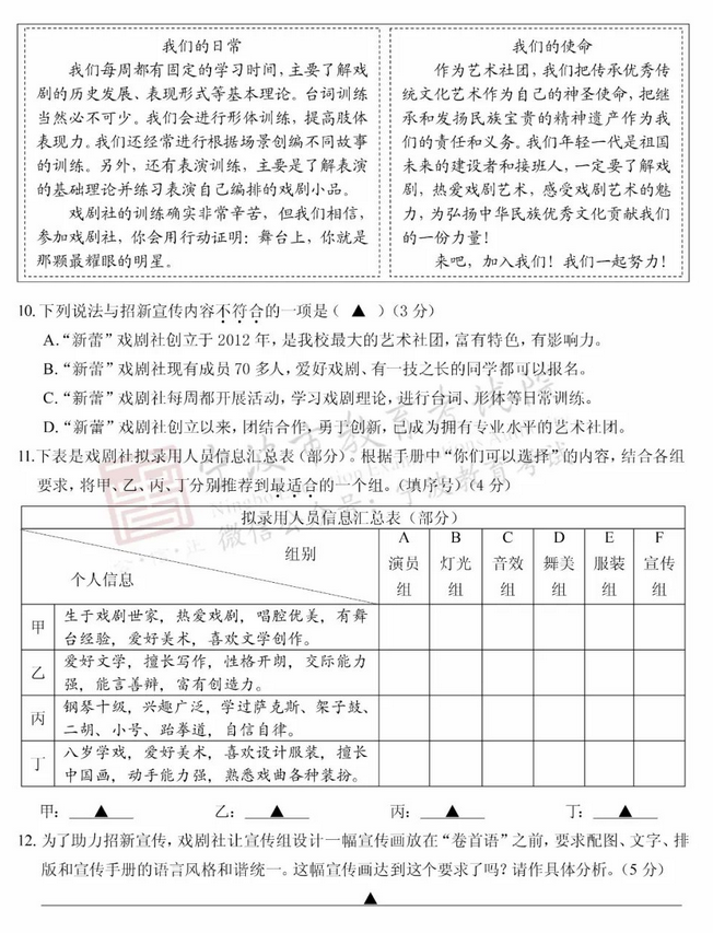 2020宁波中考语文试卷