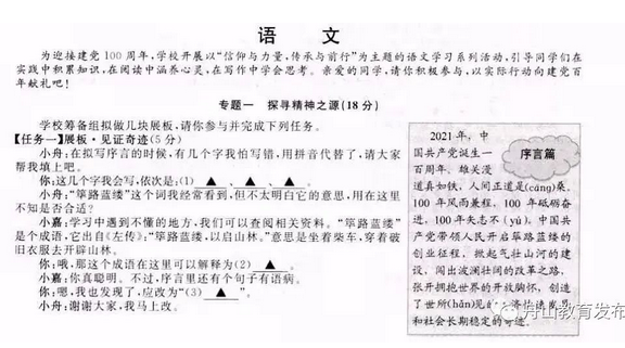 中考语文试卷