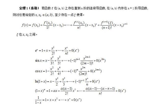 大学教育 考研 复习指导 数学  相关推荐