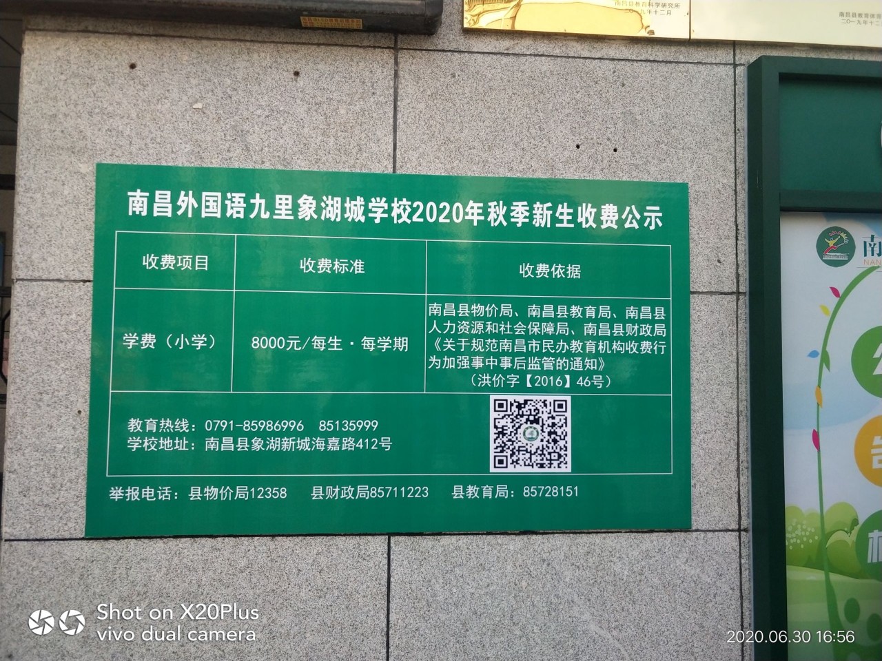 收费标准