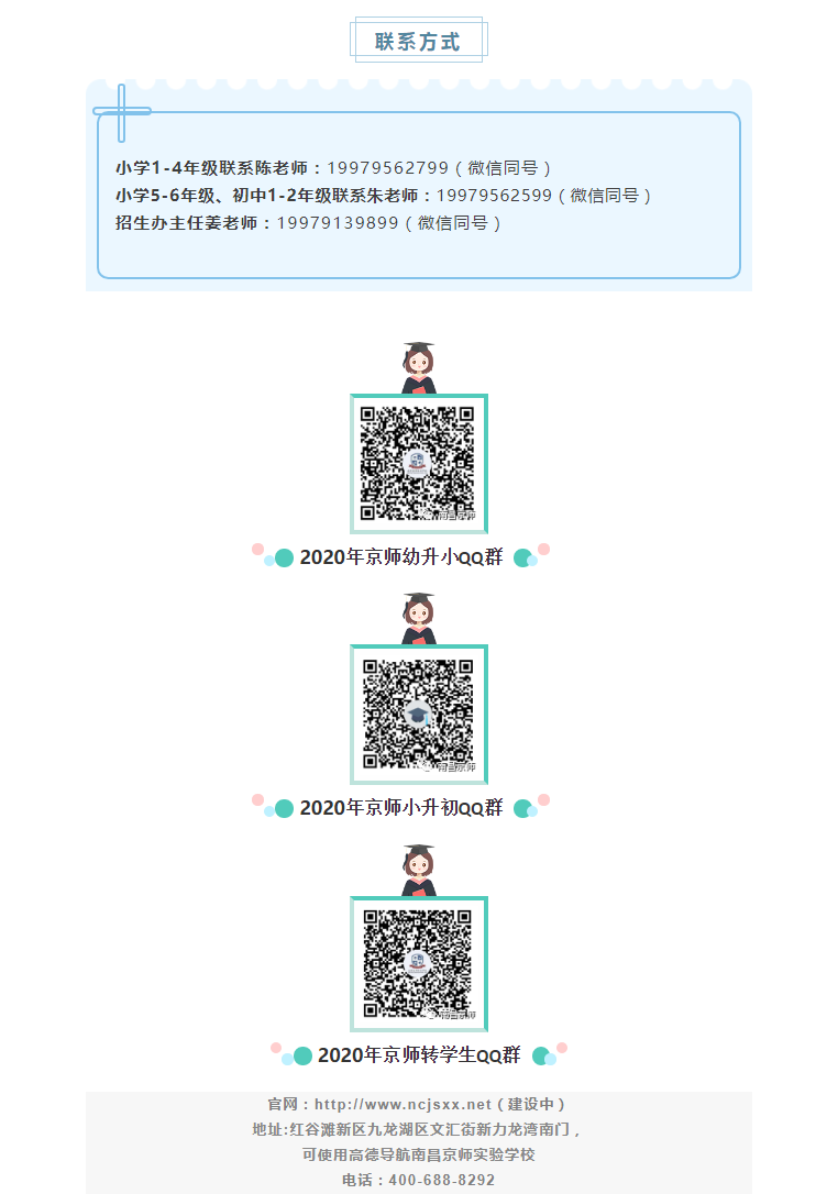 联系方式
