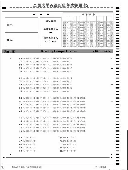 四六级答题卡
