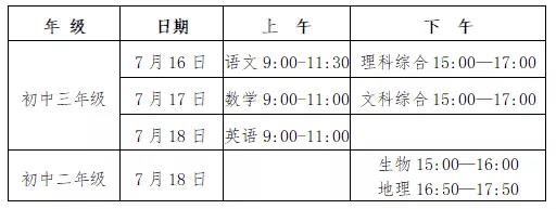 2020长沙中考考试时间安排/注意事项/突发情况应对方法