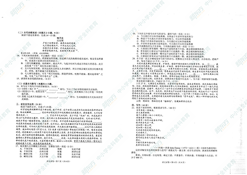 2020年云南省高考市统测语文试卷及答案