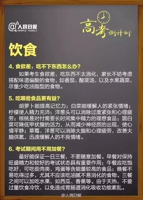 临场突发事件“怎么办”