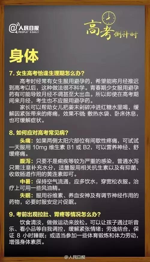 临场突发事件“怎么办”