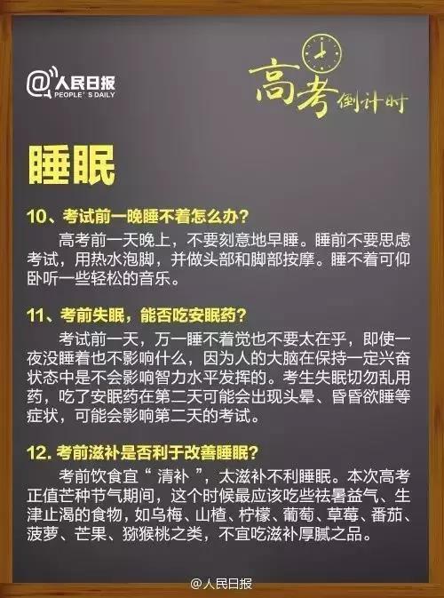临场突发事件“怎么办”