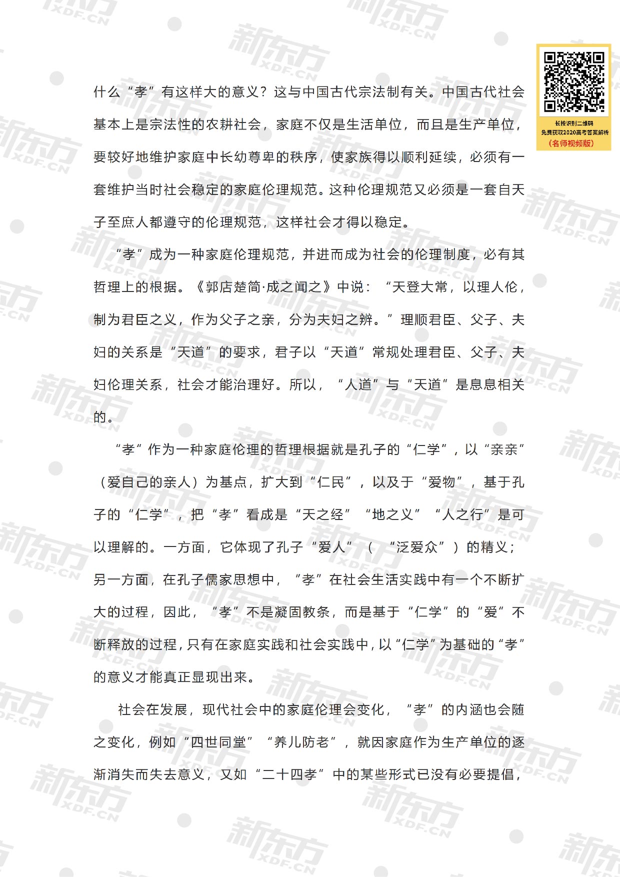 高考全国卷1语文试卷
