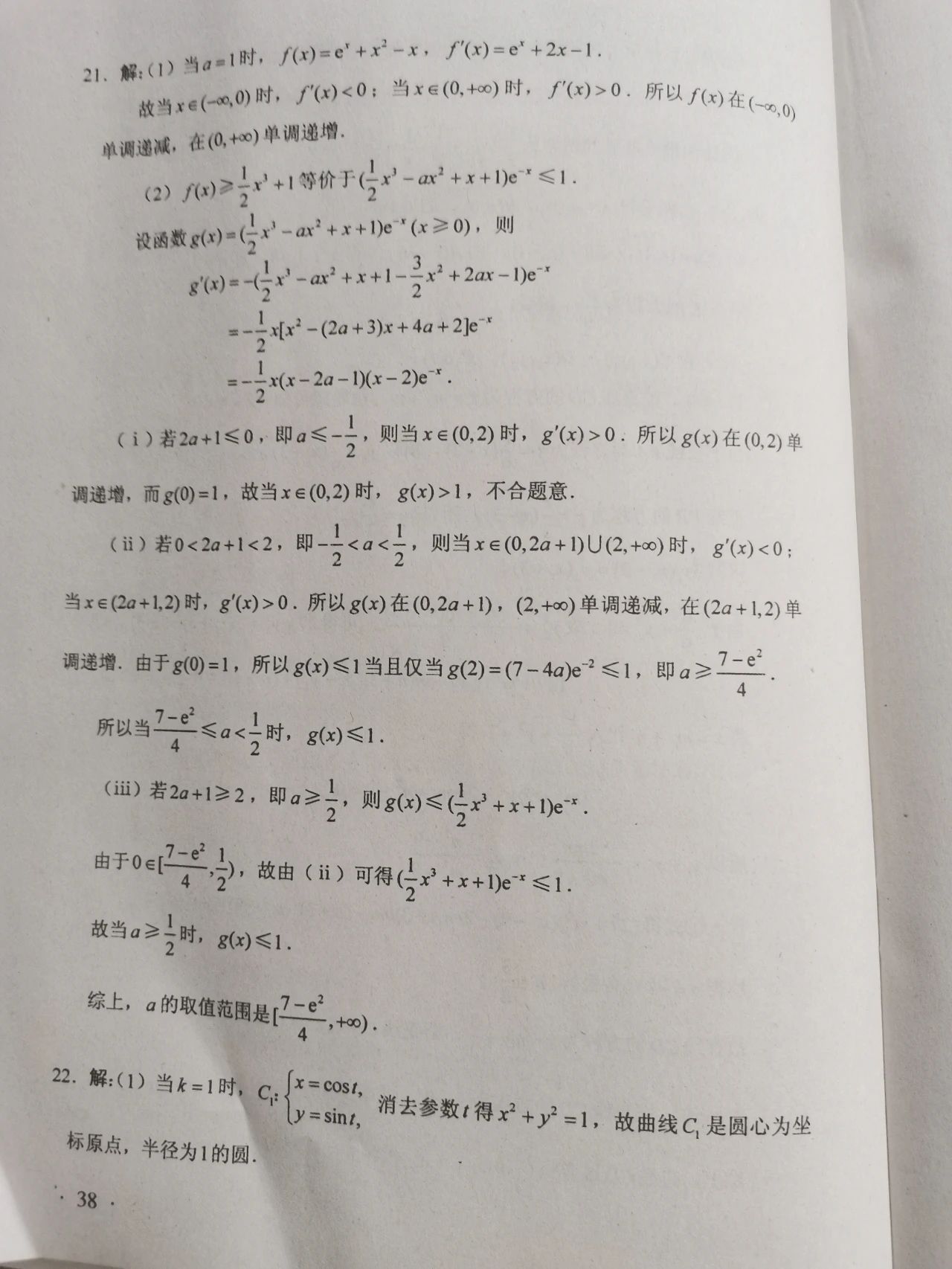 江西高考数学（理）答案