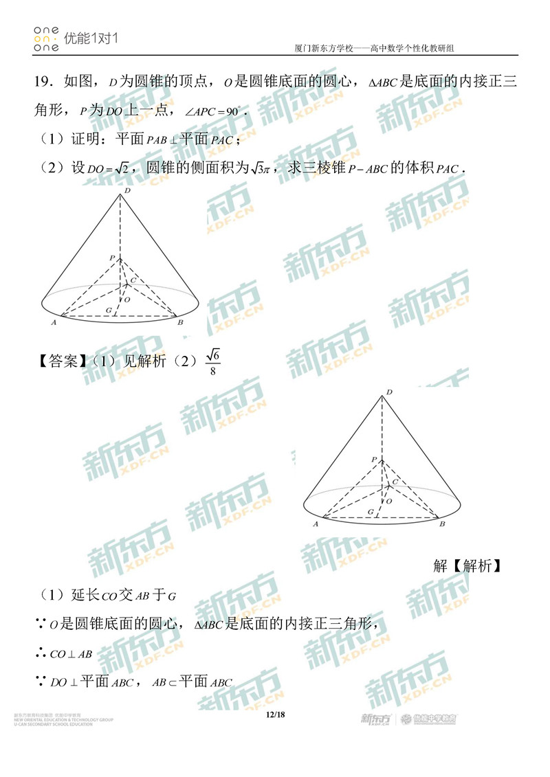 2020高考全国1卷文科数学试卷及答案