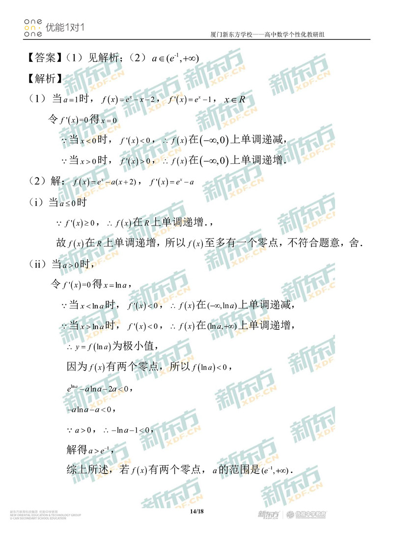 2020高考全国1卷文科数学试卷及答案