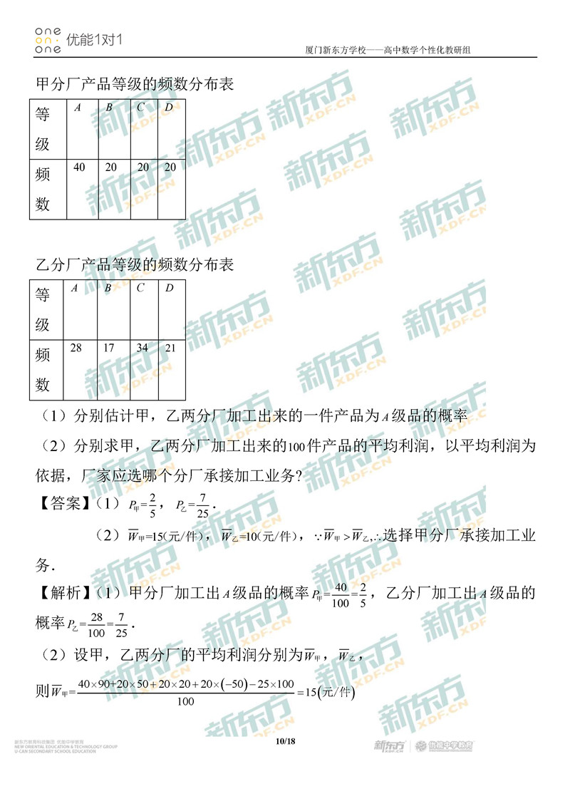 2020高考全国1卷文科数学试卷及答案