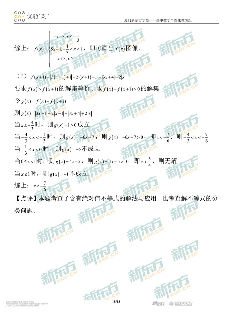 2020高考全国1卷文科数学试卷及答案