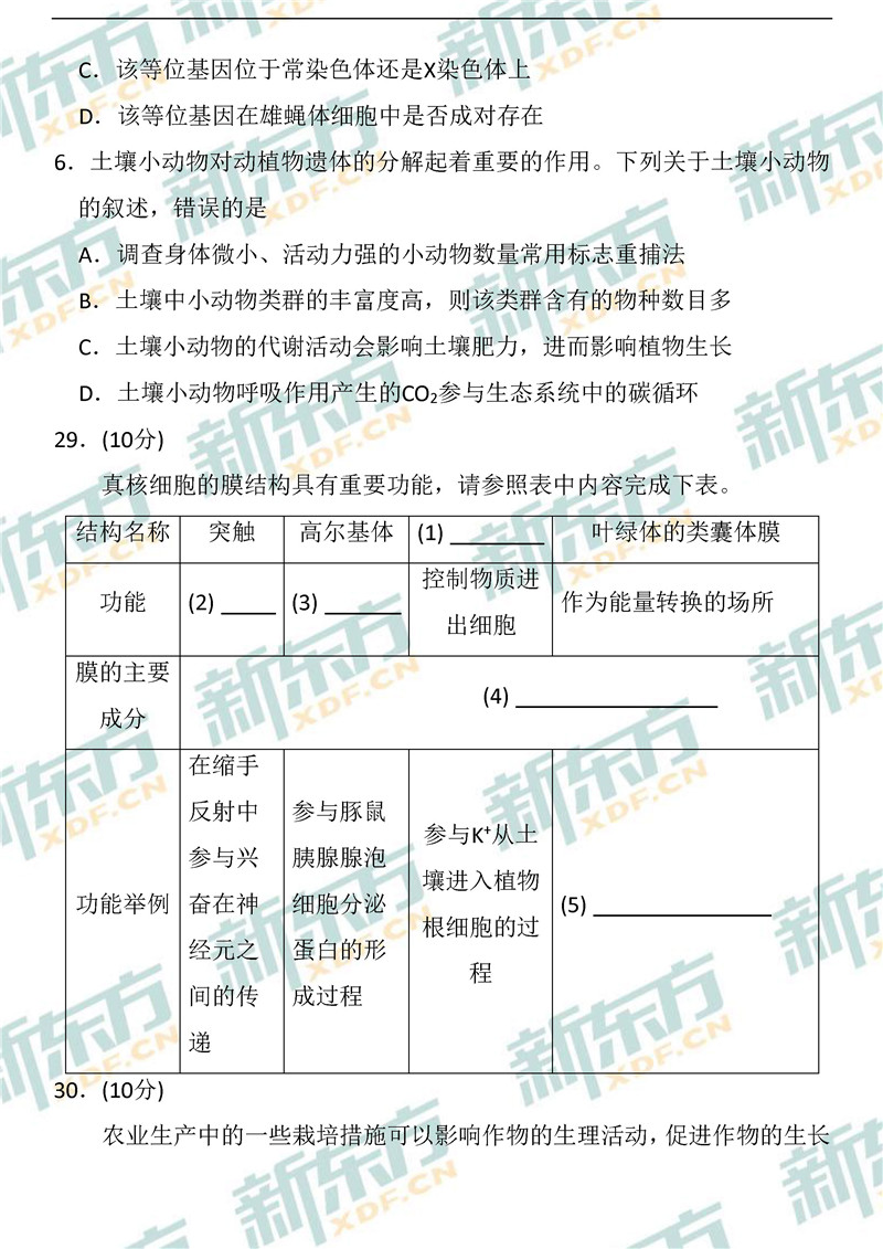 2020高考全国1卷理综试卷及答案