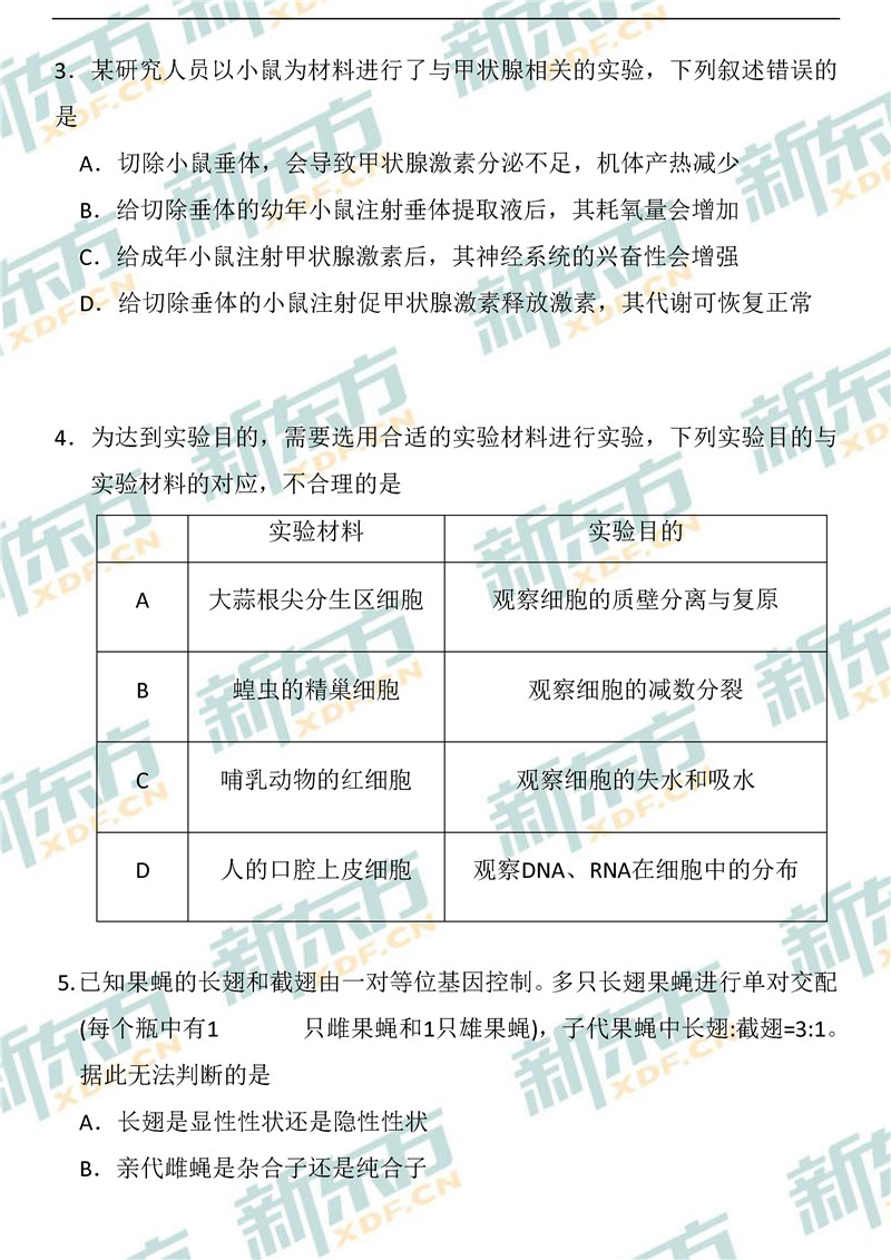 2020高考全国1卷理综试卷及答案