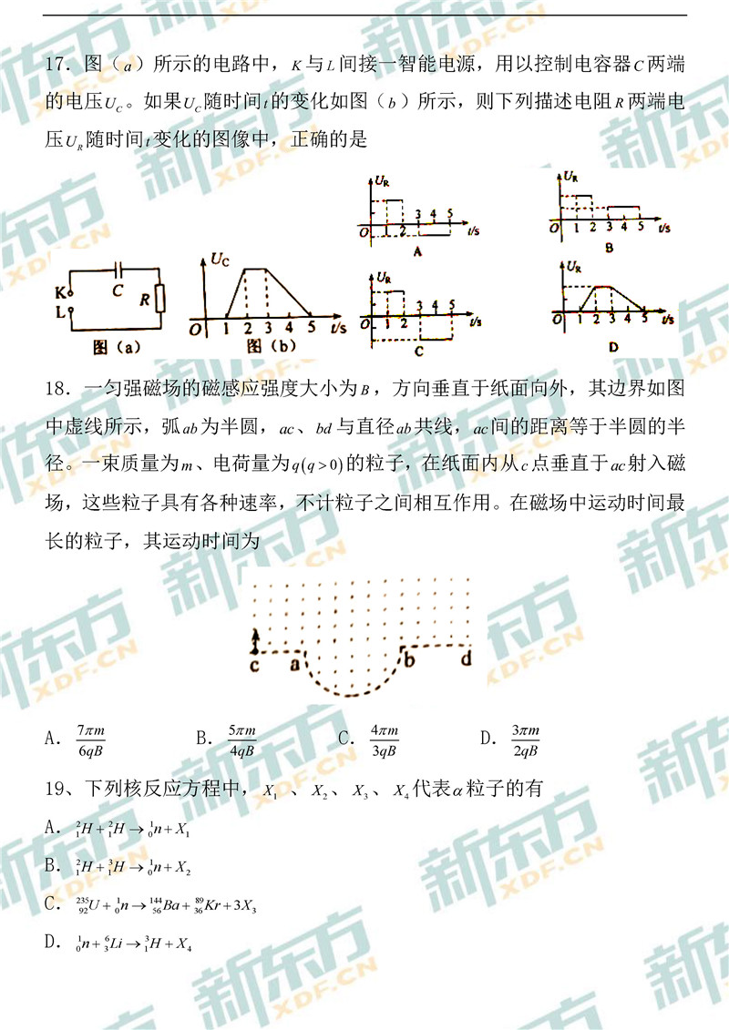 2020高考全国1卷理综试卷及答案