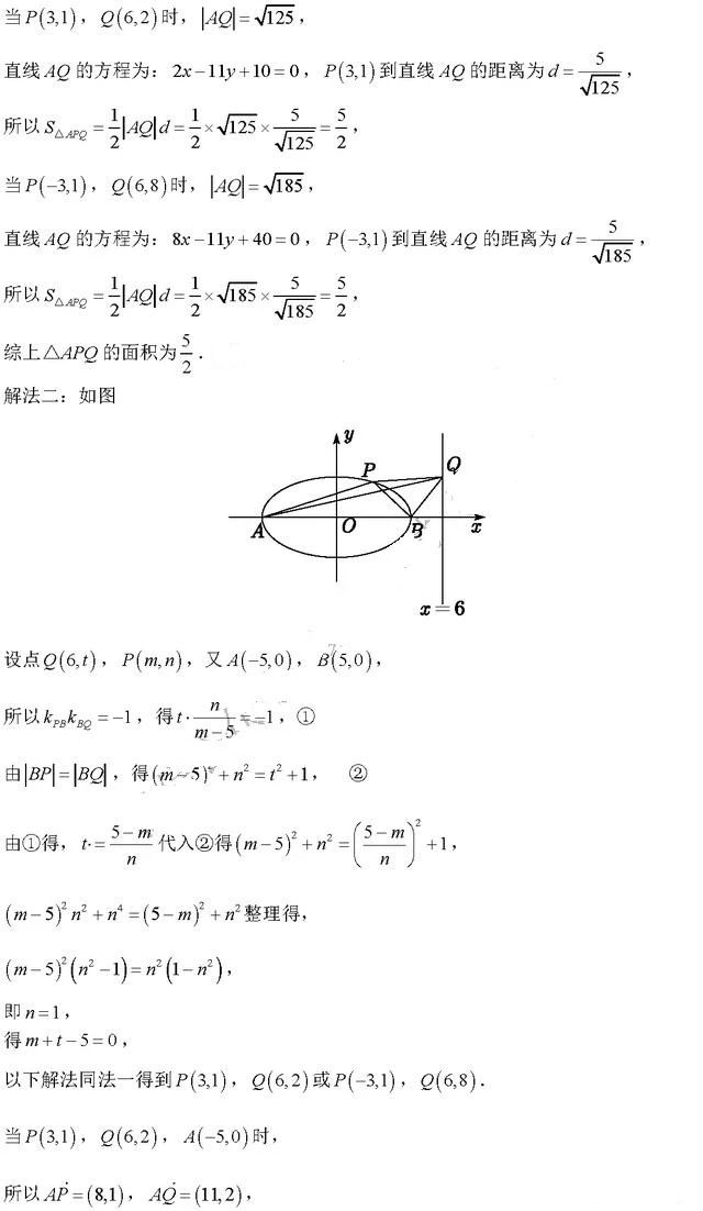 2020高考黑龙江数学（文）答案（官方）