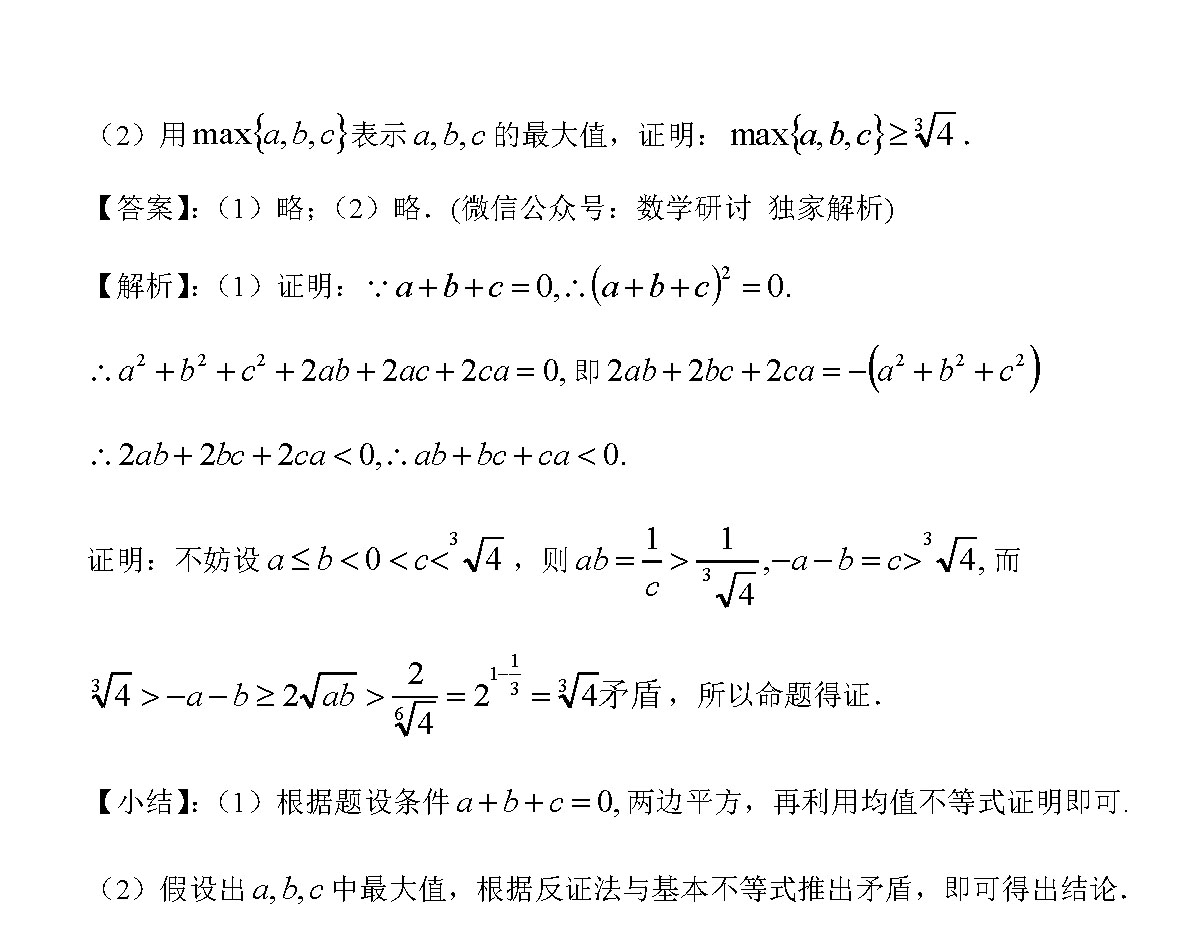 2020四川高考数学（理）答案（官方）