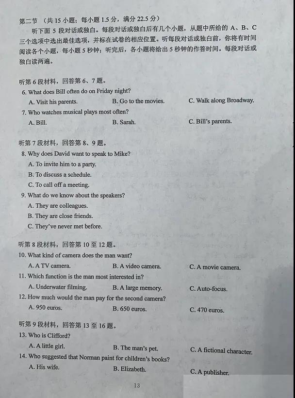 2020云南高考英语试卷（官方）