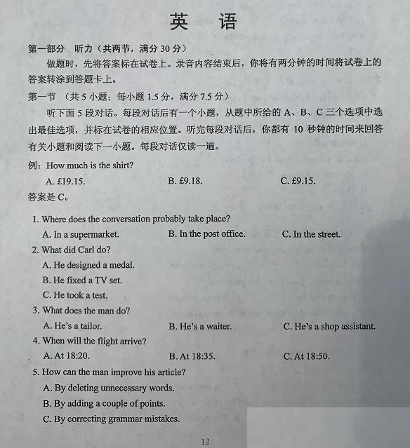 2020云南高考英语试卷（官方）