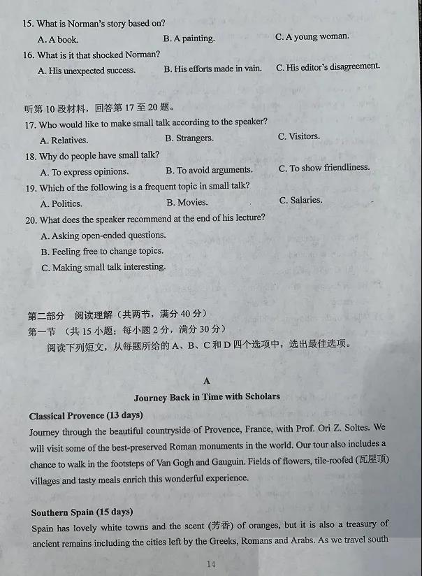2020广西高考英语试卷（官方）