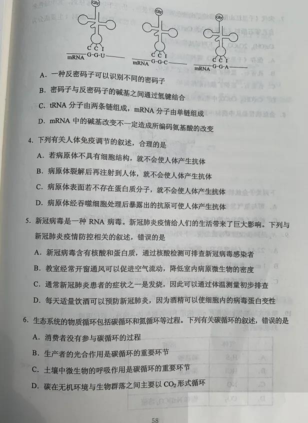 2020贵州高考理综试卷（官方）