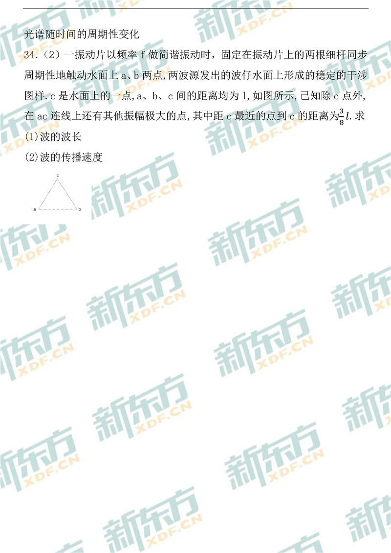 2020湖南省高考全国一卷理综物理试卷