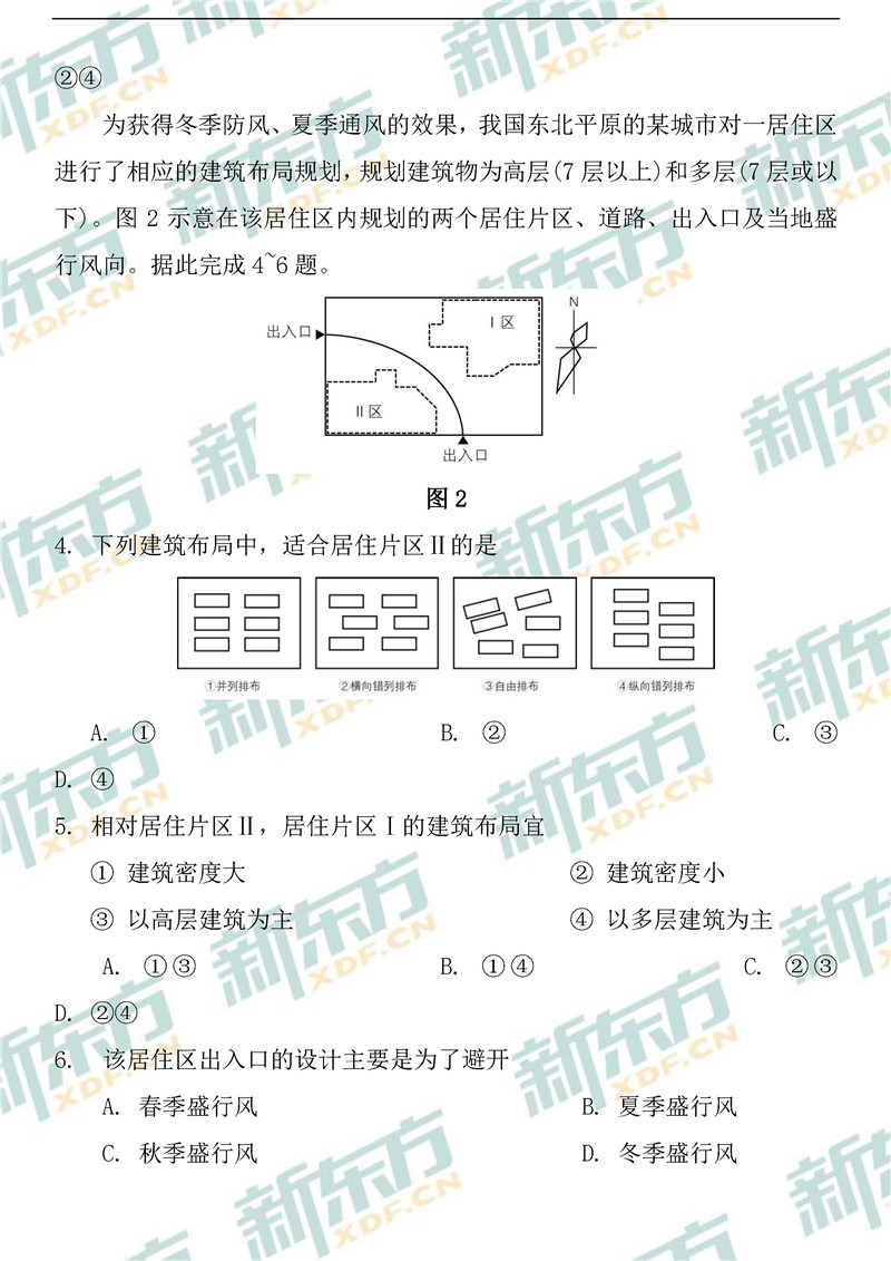 2020湖南省高考全国一卷文综地理试卷
