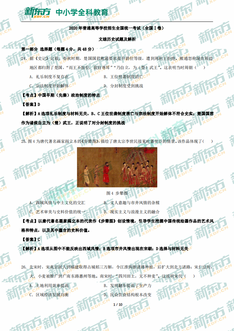 2020厦门初中排名一_2020年34城对比,厦门环境排名第一,但这几项垫底